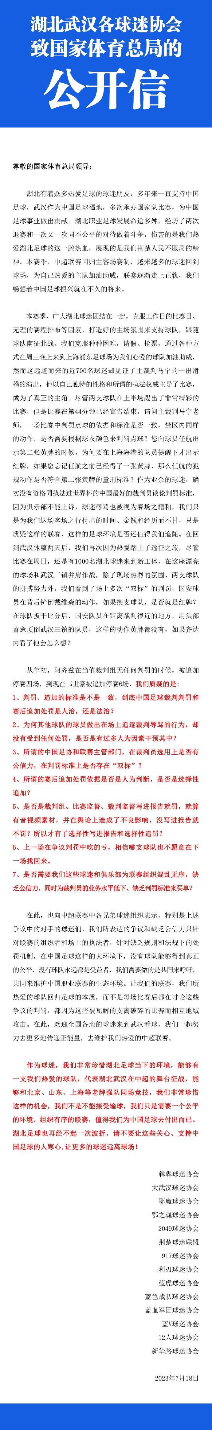 多特蒙德官方宣布，沙欣和本德回归多特，将担任一线队主教练泰尔齐奇的助理教练，而目前的助教阿尔明-罗伊特沙恩应自己的要求将离队。